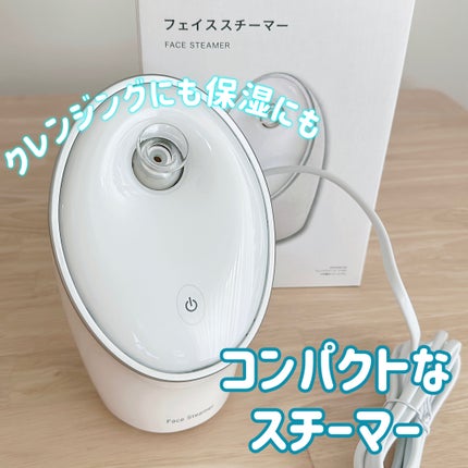試してみた】ニトリ フェイススチーマー2 WHのリアルな口コミ 試してみた】ニトリ フェイススチーマー2 WHのリアルな口コミ