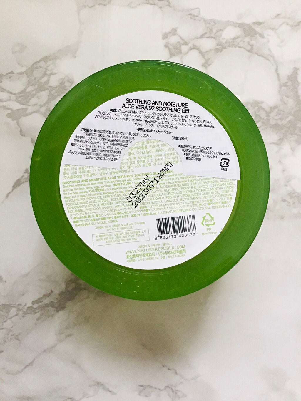 マイルド&モイスチャーアロエジェル/ネイチャーリパブリック/ボディローションを使ったクチコミ(4枚目)