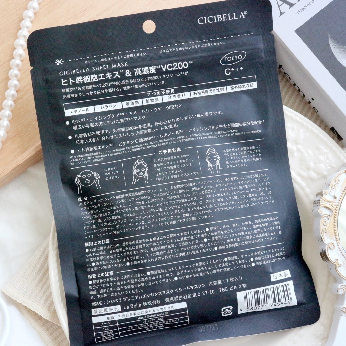 シートマスク ヒト幹細胞×VC200/CICIBELLA/シートマスク・パックを使ったクチコミ(2枚目)