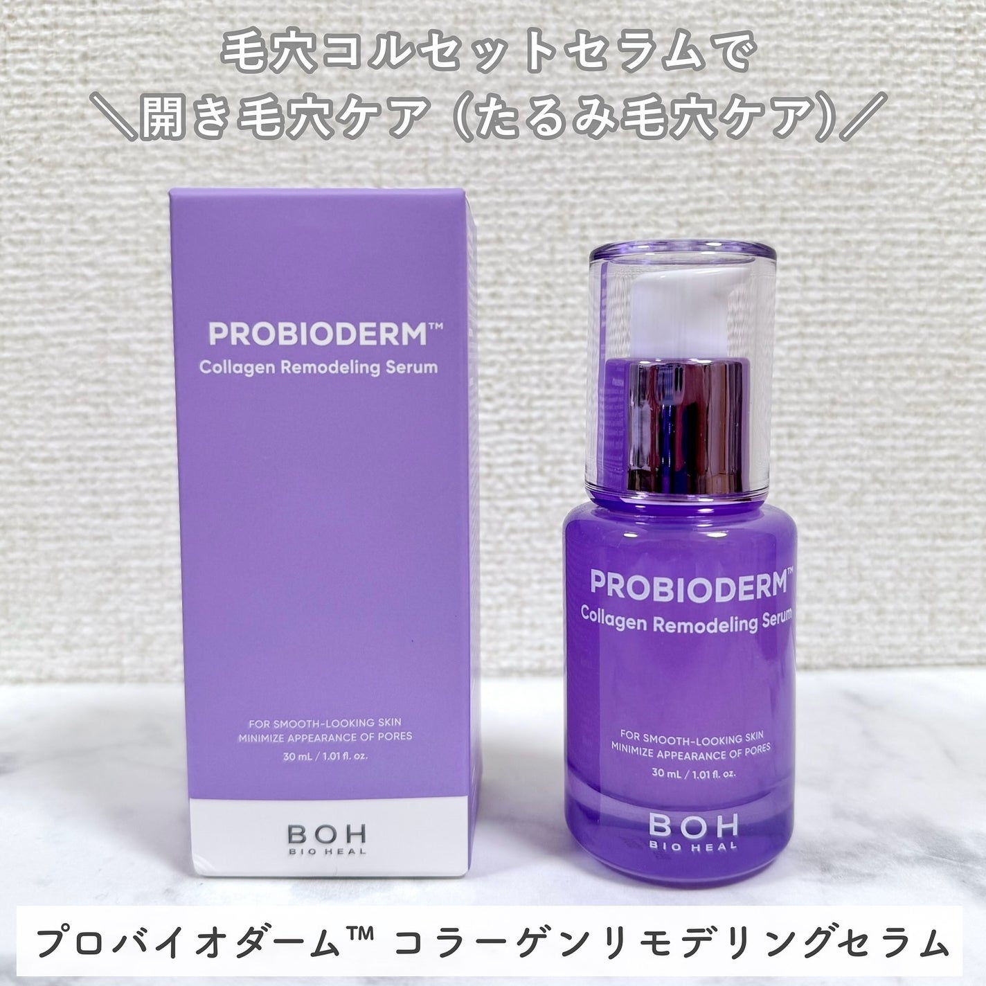 バイオヒールボ プロバイオダーム 3Dリフティングクリーム/BIOHEAL BOH/フェイスクリームを使ったクチコミ(4枚目)