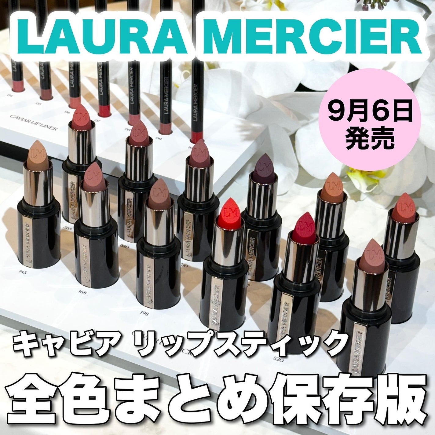 キャビア リップスティック/ローラ メルシエ/口紅を使ったクチコミ(1枚目)