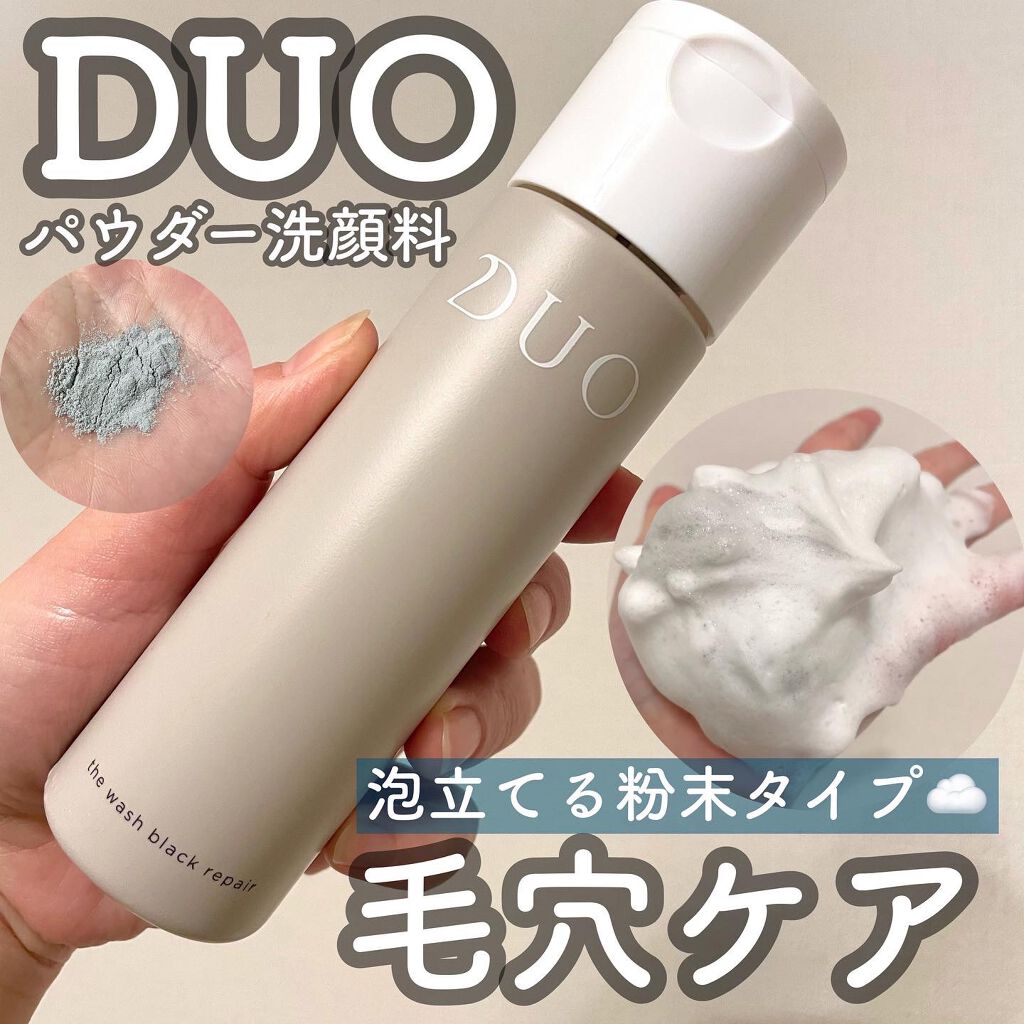 デュオ ザ ウォッシュ ブラックリペア/DUO/洗顔パウダーを使ったクチコミ（1枚目）