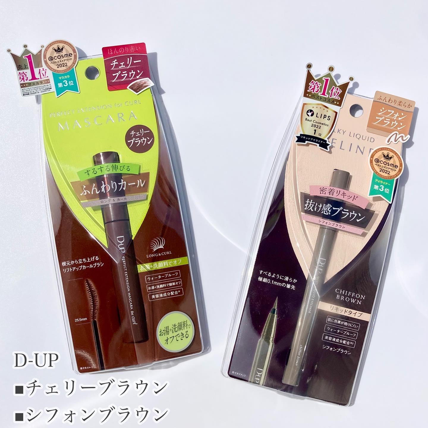 パーフェクトエクステンション マスカラ for カール/D-UP/マスカラを使ったクチコミ（1枚目）