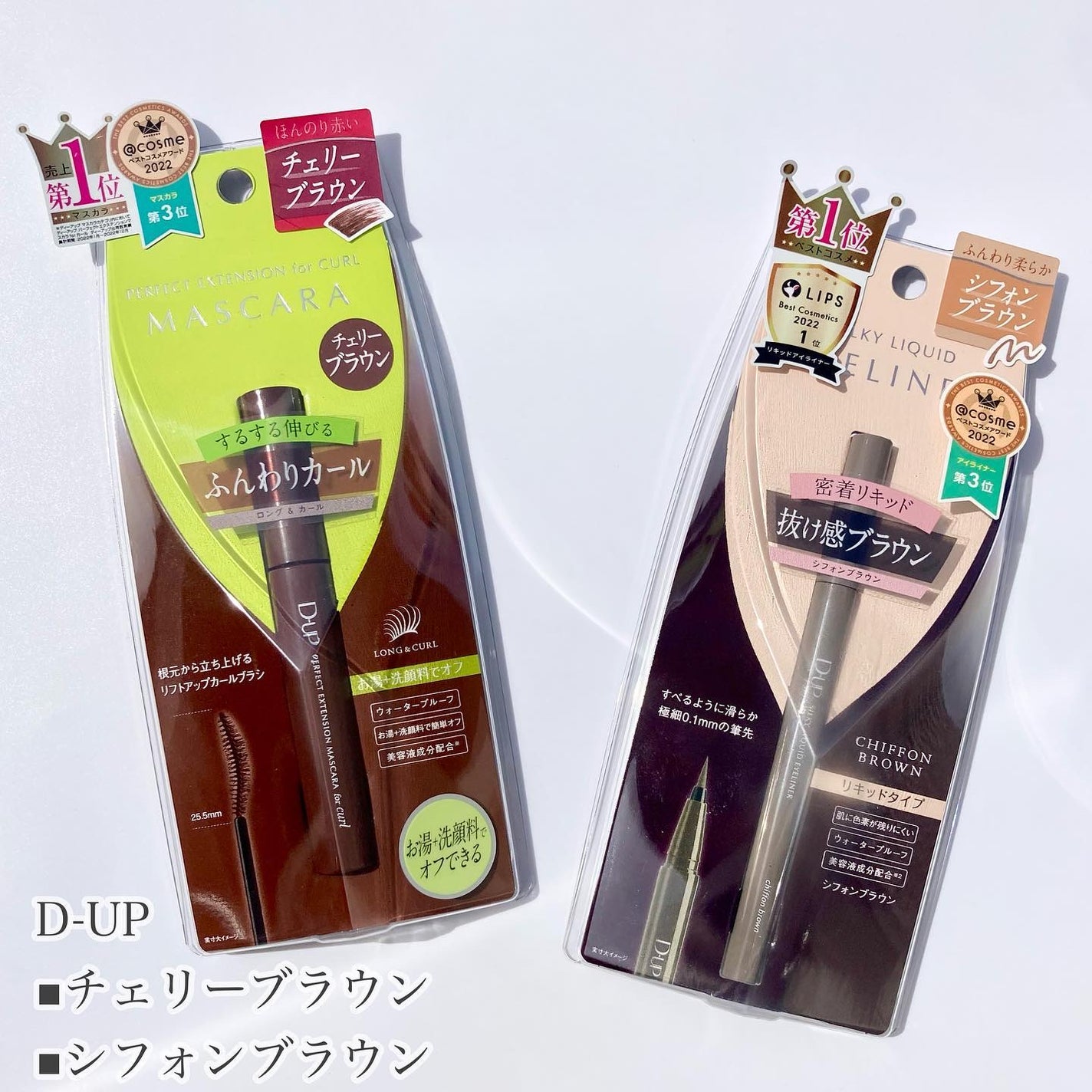 パーフェクトエクステンション マスカラ for カール/D-UP/マスカラを使ったクチコミ(1枚目)