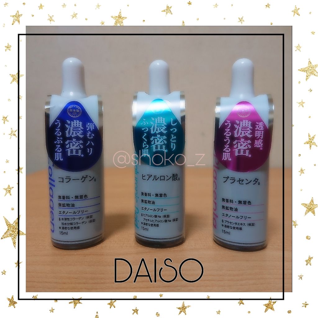 D濃密美容液 ヒアルロン酸/DAISO/美容液を使ったクチコミ(1枚目)