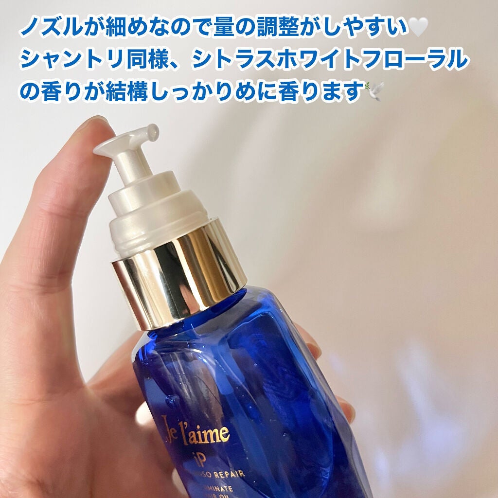 iP タラソリペアイルミネートヘアオイル/Je l'aime/ヘアオイルを使ったクチコミ(4枚目)