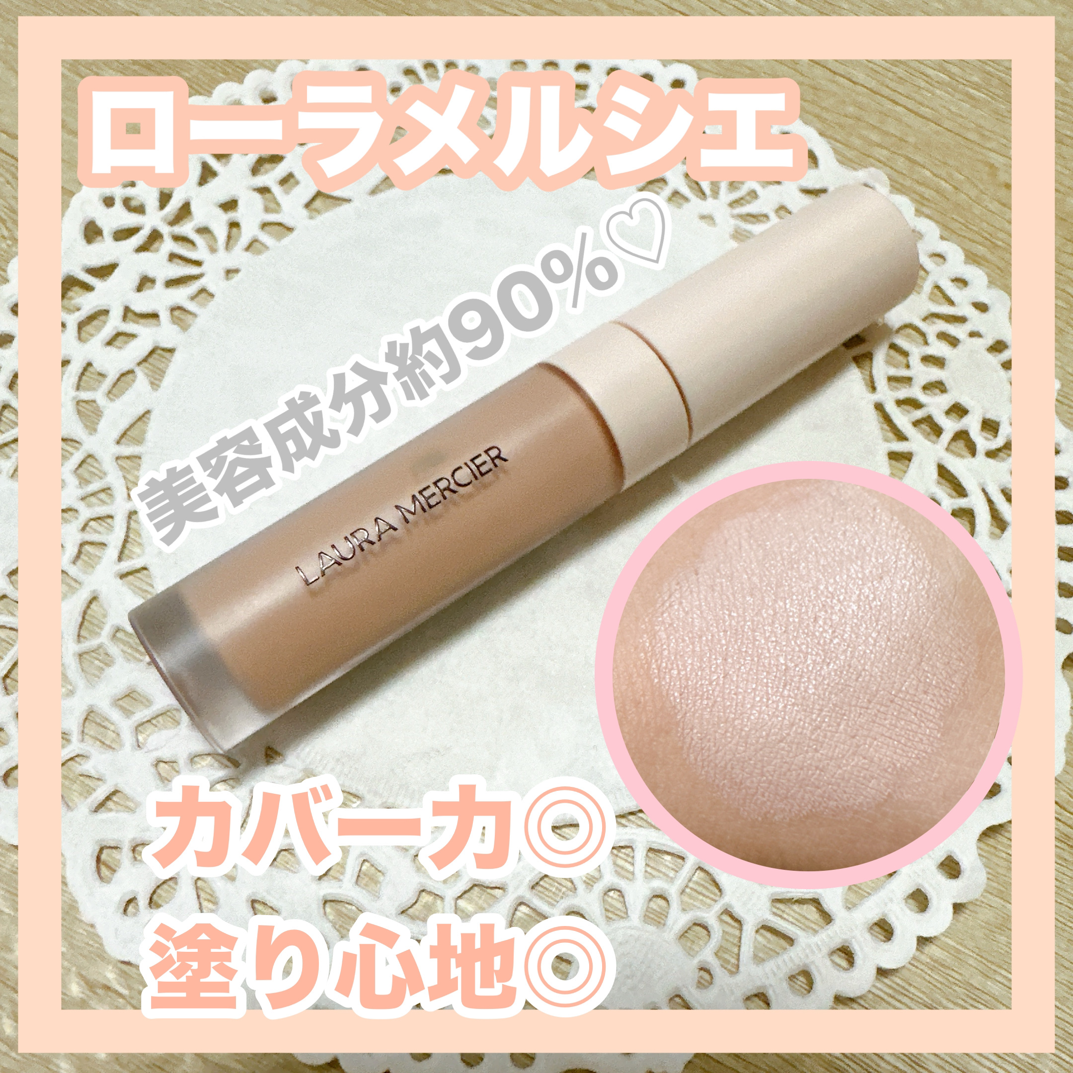 リアル フローレス ウェイトレス パーフェクティング コンシーラー 1N1/ローラ メルシエ/リキッドコンシーラーを使ったクチコミ（1枚目）