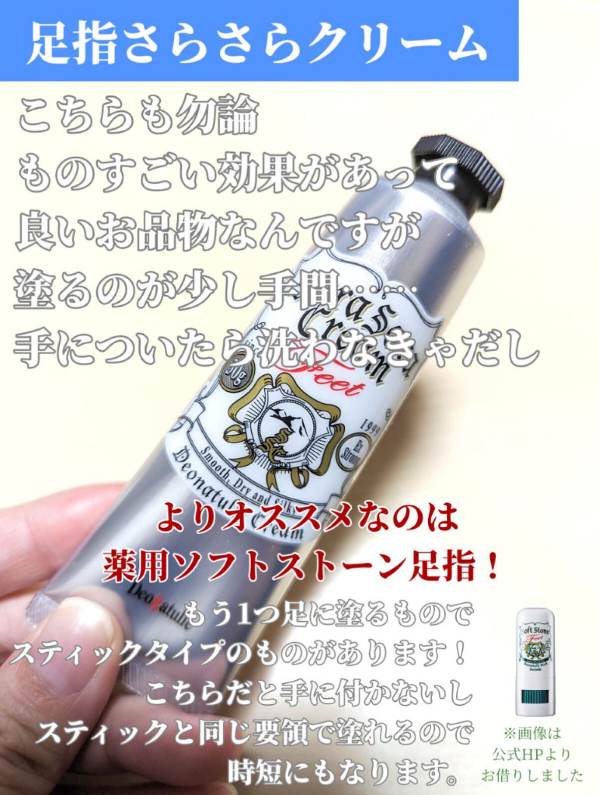 薬用ソフトストーンＷ/デオナチュレ/デオドラント・制汗剤を使ったクチコミ（2枚目）