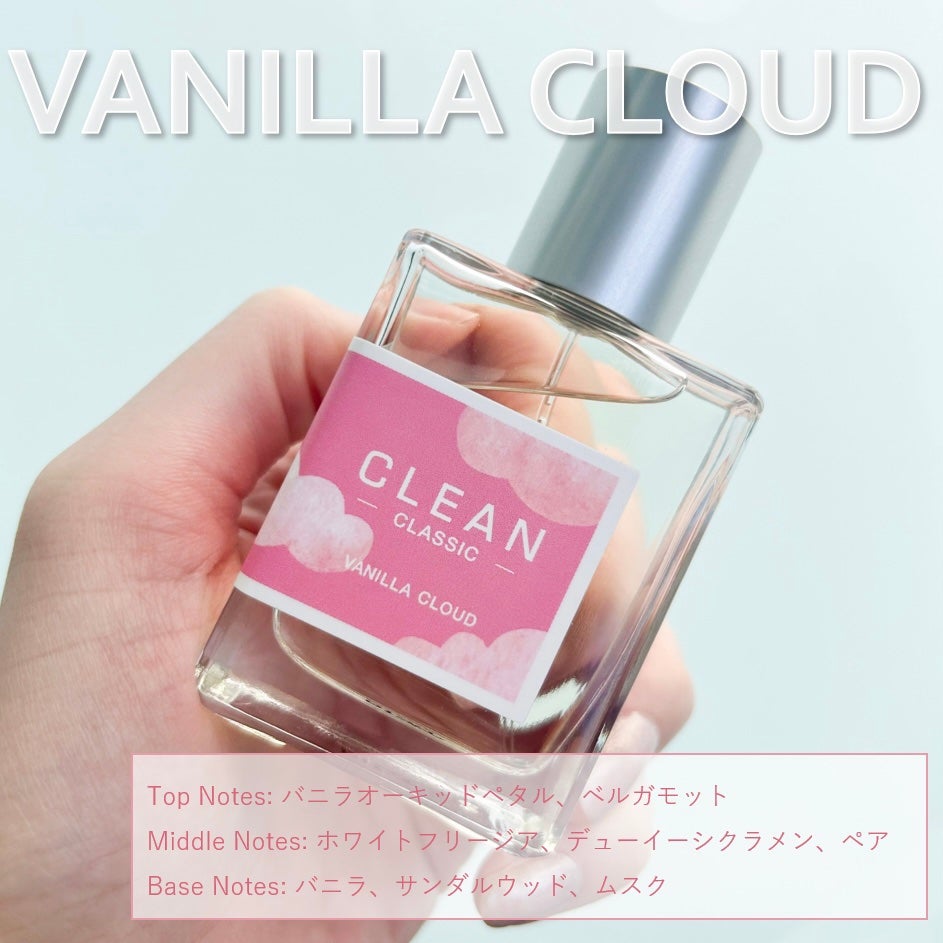 クリーン クラシック バニラクラウド オードパルファム/CLEAN/香水(その他)を使ったクチコミ(3枚目)