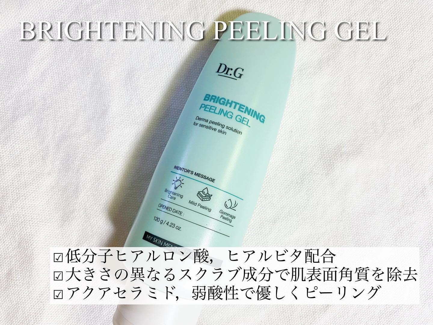 グリーンマイルドアップサンプラス/Dr.G/日焼け止めクリームを使ったクチコミ（2枚目）