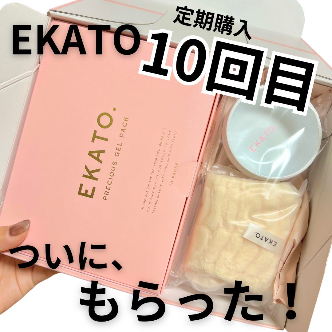 プレシャス ジェルパック/EKATO./シートマスク・パックを使ったクチコミ(1枚目)