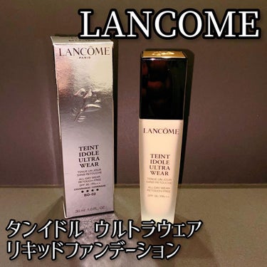 タンイドル ウルトラ ウェア リキッド/LANCOME/リキッドファンデーションを使ったクチコミ（1枚目）