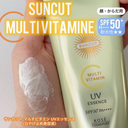 サンカットR マルチビタミンUV エッセンス/サンカット®/日焼け止めクリームを使ったクチコミ(1枚目)