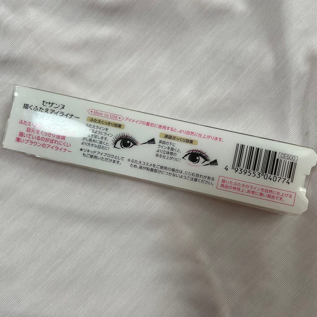 描くふたえアイライナー/CEZANNE/リキッドアイライナーを使ったクチコミ(3枚目)