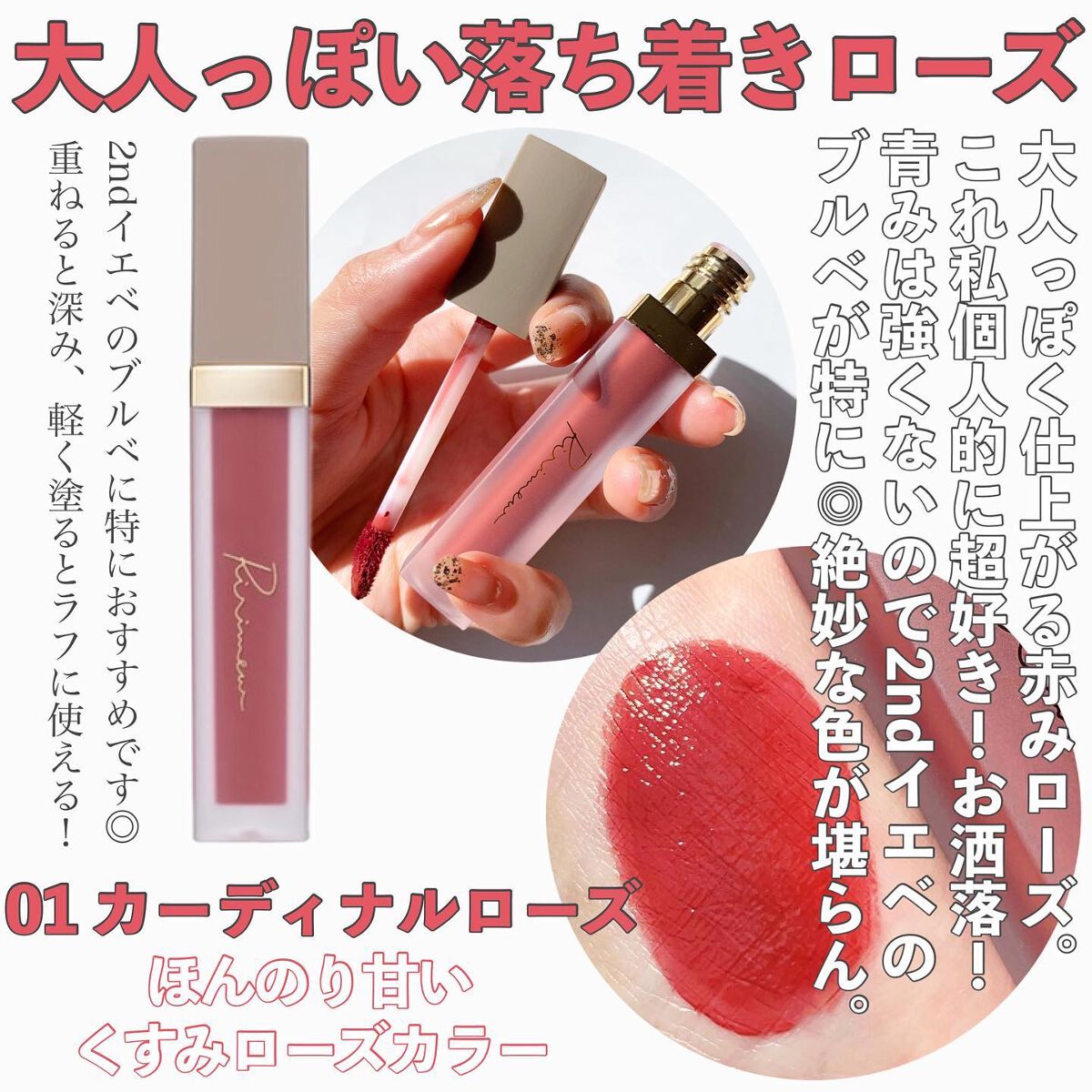 センシュアルフィックスティント/Ririmew/リップティントを使ったクチコミ（2枚目）