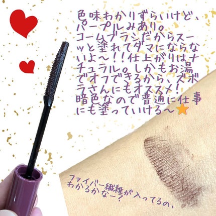 ウォンジョンヨ ヌードアイラッシュ 04 シアープラム/Wonjungyo/マスカラを使ったクチコミ(2枚目)