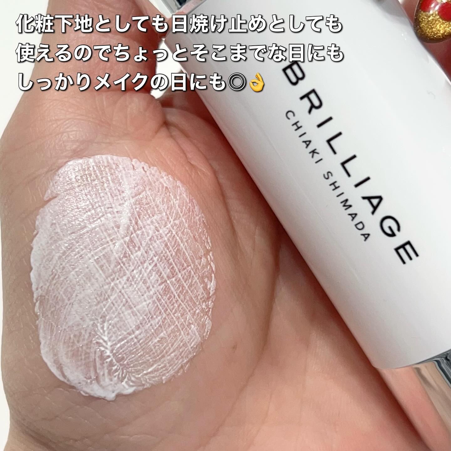 スキンプライマー UV プロテクター（フェイス＆ボディ）/ブリリアージュ/化粧下地を使ったクチコミ（3枚目）