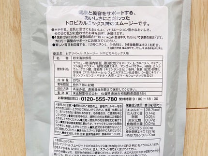 ダイエットスムージー/REALIBERE/スムージーを使ったクチコミ(4枚目)