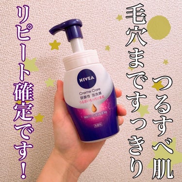 ニベア クリアビューティー弱酸性泡洗顔 もっちり美肌 本体 150ml/ニベア/泡洗顔を使ったクチコミ（1枚目）