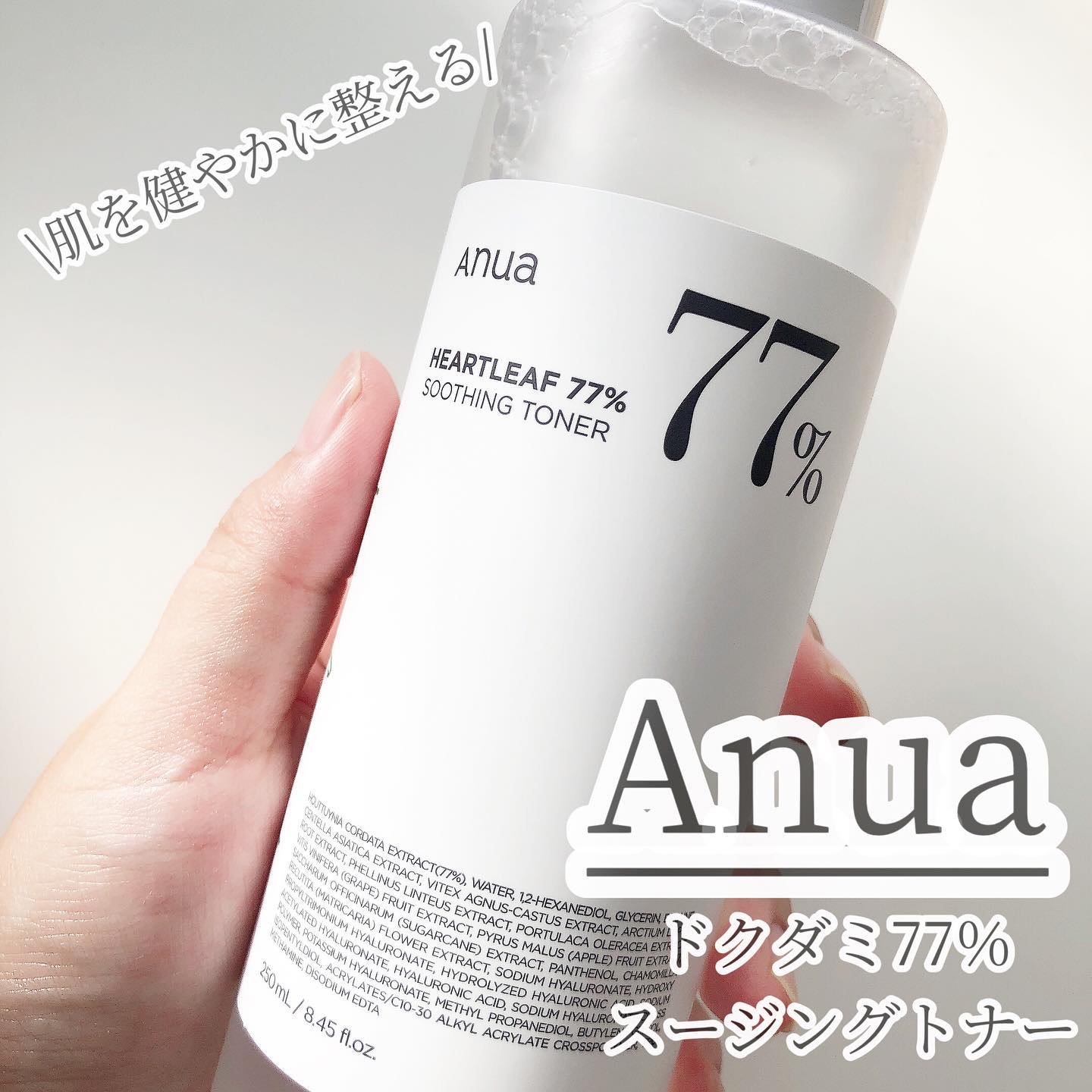 ドクダミ 77 スージングトナー/Anua/化粧水を使ったクチコミ（1枚目）