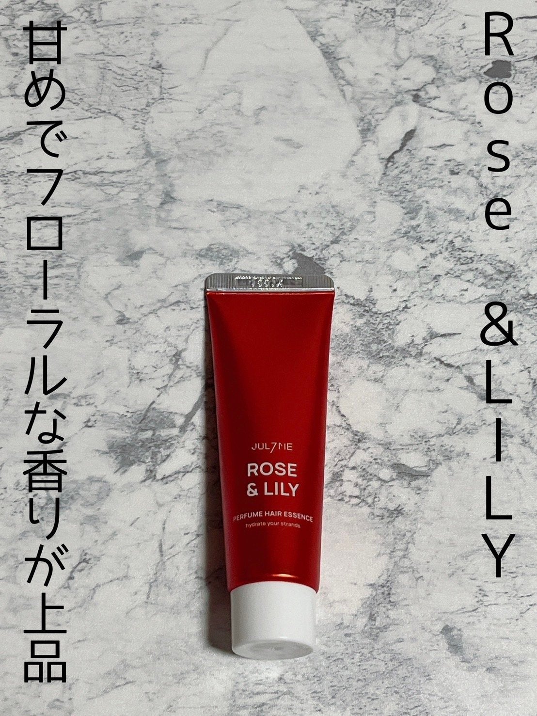 パフュームヘアエッセンス/JUL7ME/ヘアトリートメントを使ったクチコミ(5枚目)