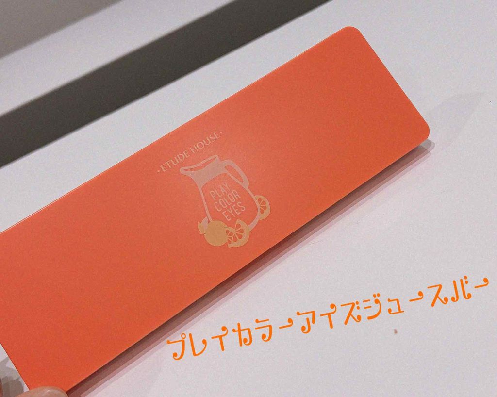 プレイカラー アイシャドウ/ETUDE/アイシャドウパレットを使ったクチコミ(1枚目)