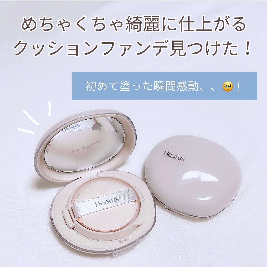 ブリージンググロークッション 23号/Healus/クッションファンデーションを使ったクチコミ（2枚目）