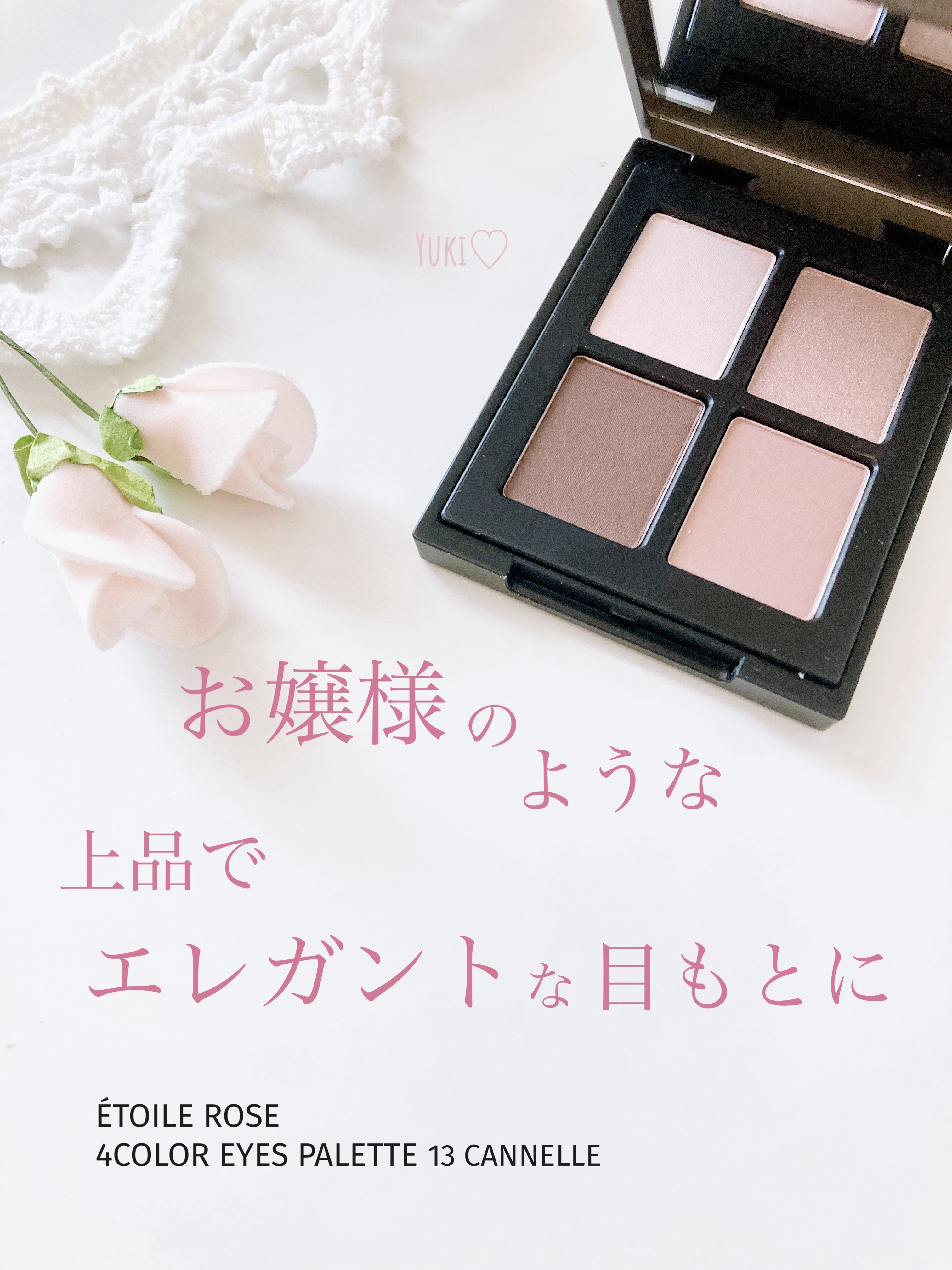 エトワルローズ 4色アイシャドウ 13 キャネル/Étoile Rose/アイシャドウパレットを使ったクチコミ（1枚目）