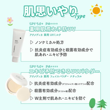 アクメディカ　薬用　フェイスパウダー　ナチュラル　N/ナリスアップ/プレストパウダーを使ったクチコミ（3枚目）