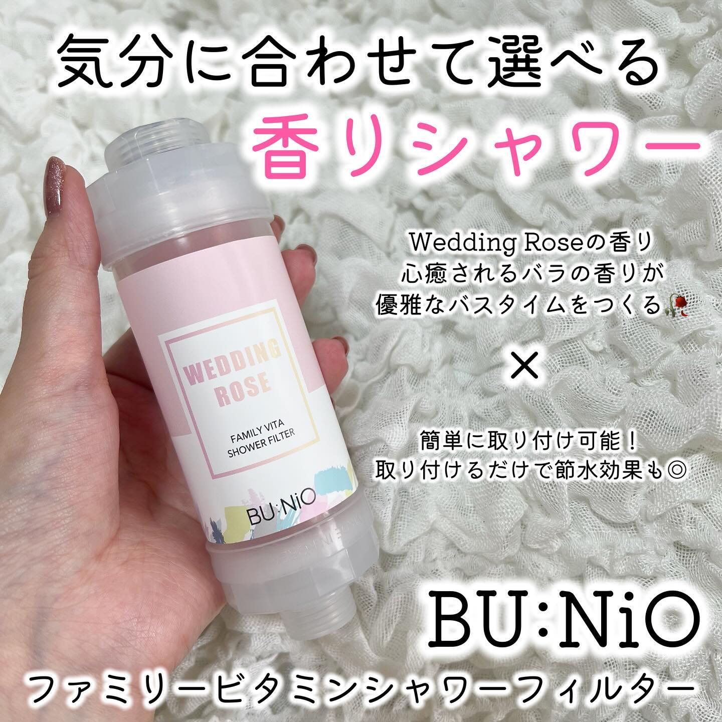 ファミリービタシャワーフィルター/BU:NIO/その他を使ったクチコミ（1枚目）