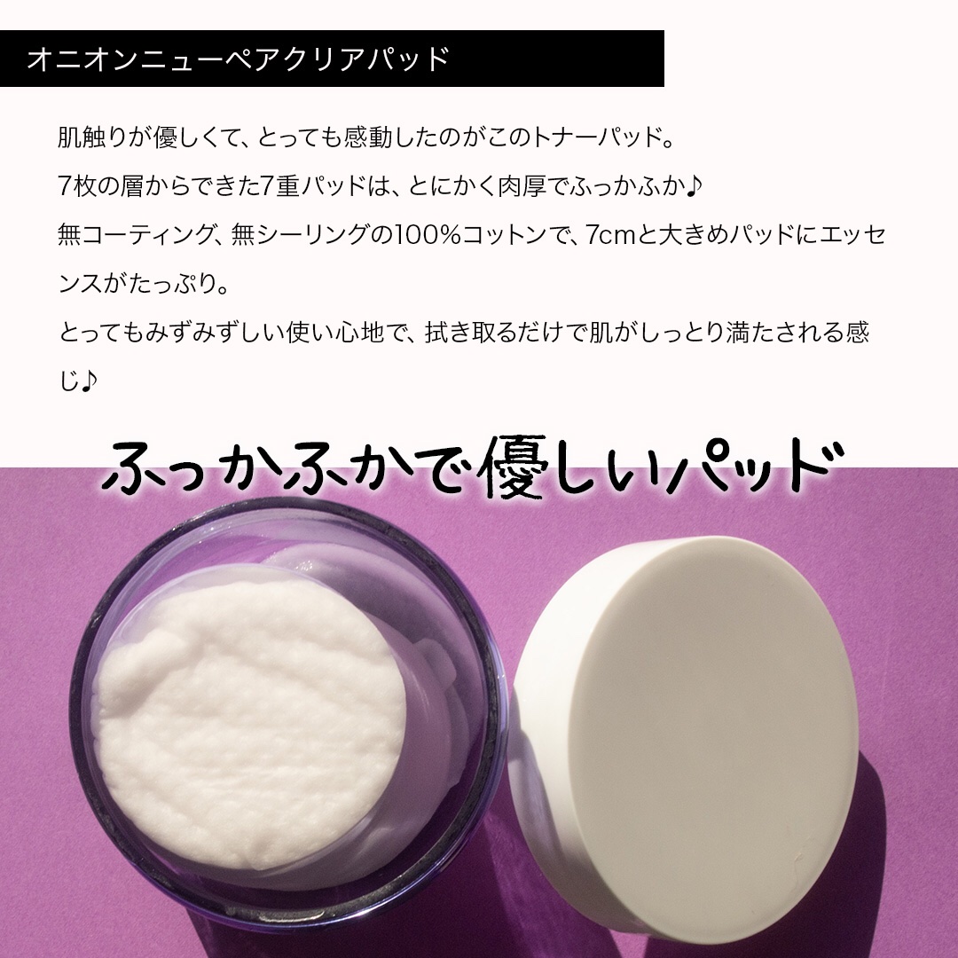 オニオンニューペア クリアパッド/Isntree/トナーパッドを使ったクチコミ（3枚目）