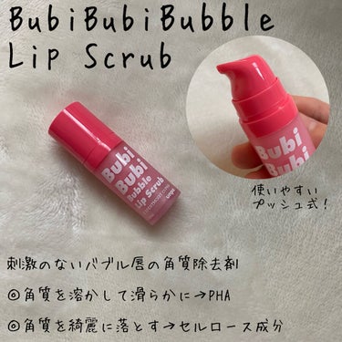 misora’scosme@毎日投稿 on LIPS 「🌟スクラブ✖️アワアワ新感覚のリップケアunpa.cosmet..」（2枚目）