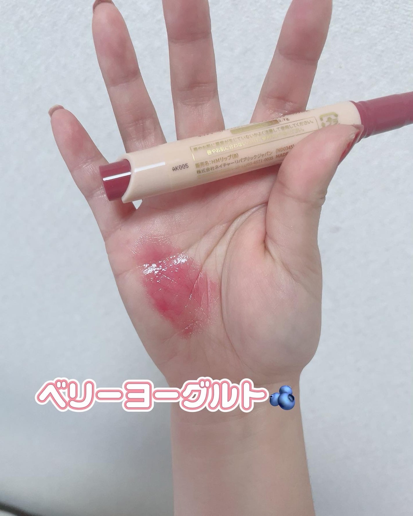 あい on LIPS 「ネイチャーパブリックハニーメルティングリップ💓発見したので買い..」(2枚目)