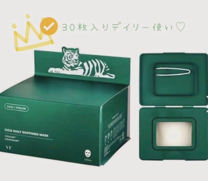 CICA デイリースージングマスク/VT/シートマスク・パックを使ったクチコミ(1枚目)
