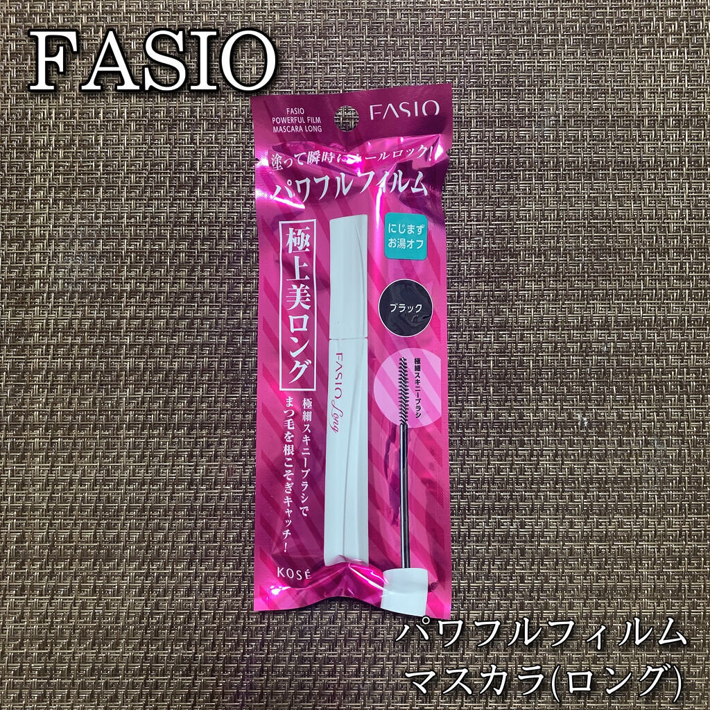 パワフルフィルム マスカラ(ロング)/FASIO/マスカラを使ったクチコミ（1枚目）