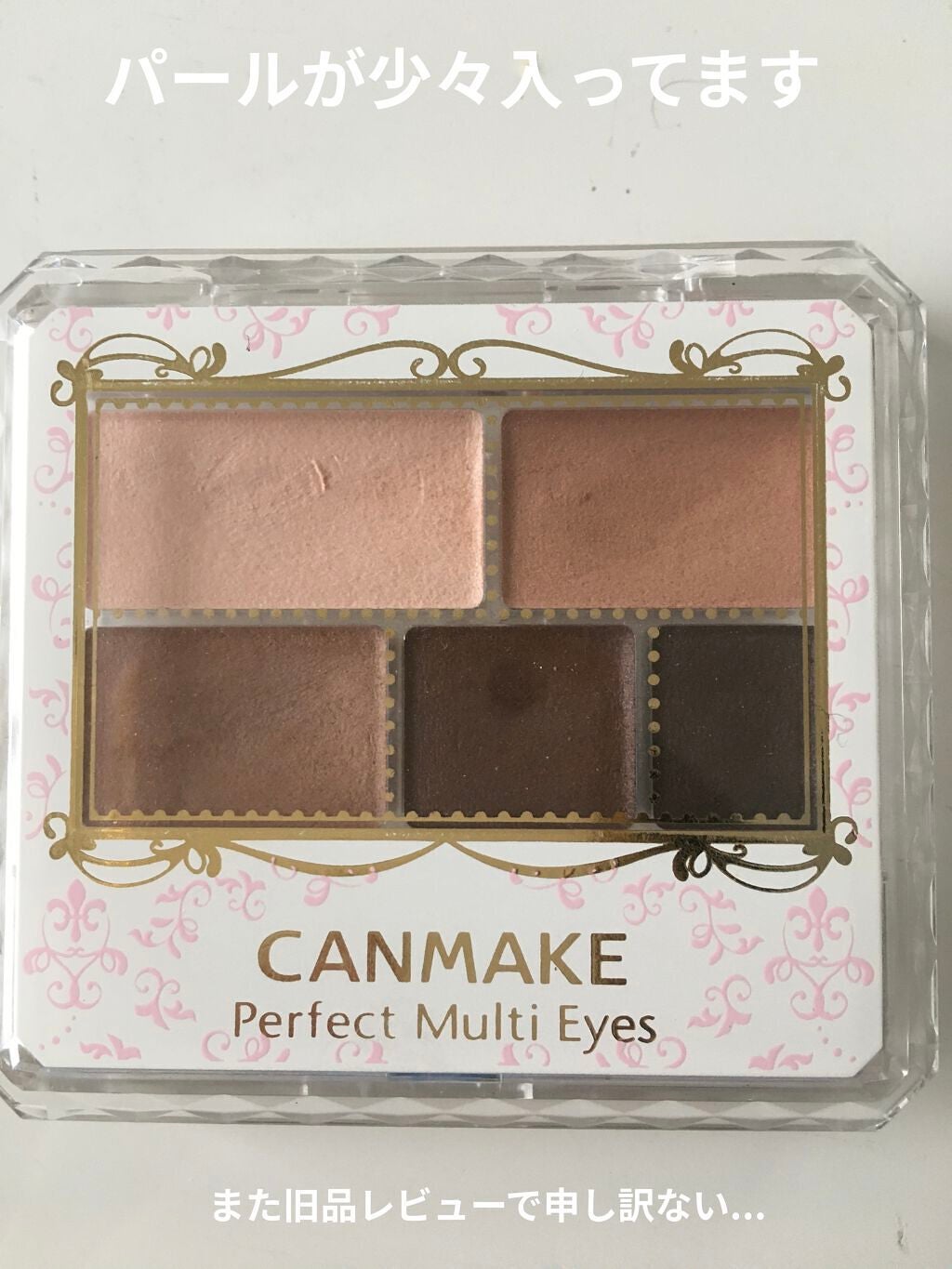 パーフェクトマルチアイズ/キャンメイク/アイシャドウパレットを使ったクチコミ(2枚目)