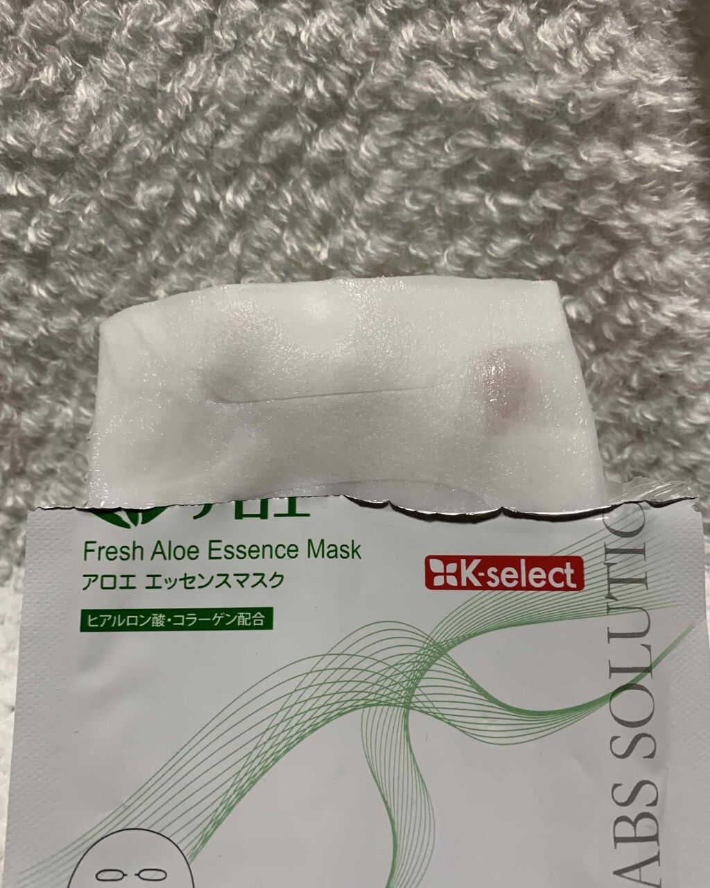 アロエエッセンスマスク/K-select/シートマスク・パックを使ったクチコミ(3枚目)