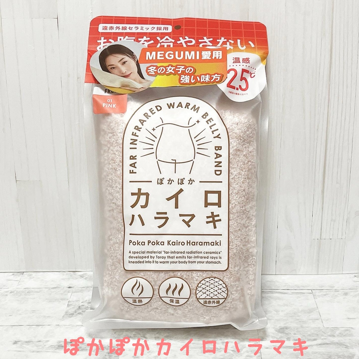 ぽかぽかカイロハラマキ/カイロソックス/その他を使ったクチコミ(1枚目)