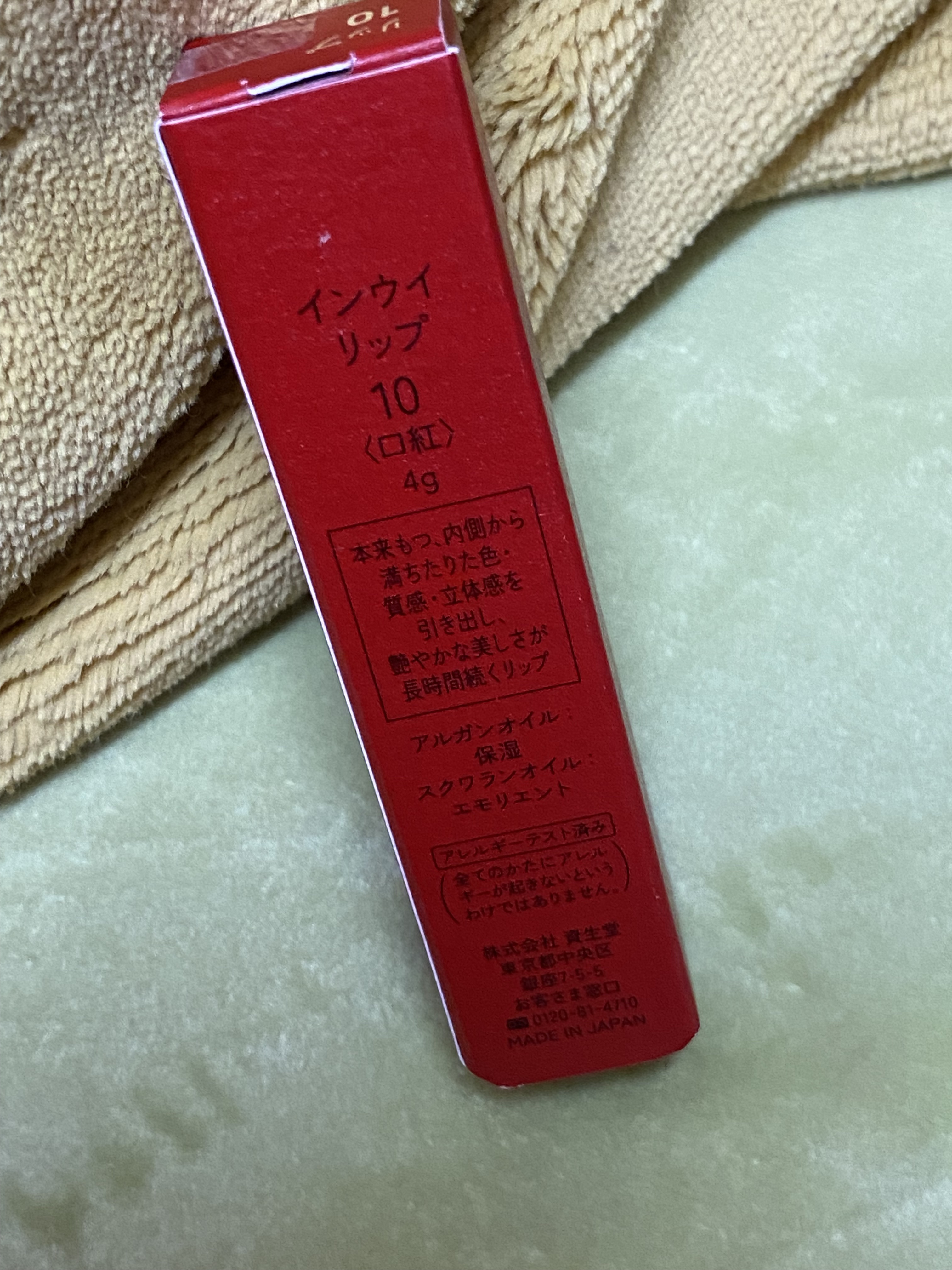 インウイ リップ 10 スカーレット（数量限定）/INOUI/口紅を使ったクチコミ（2枚目）