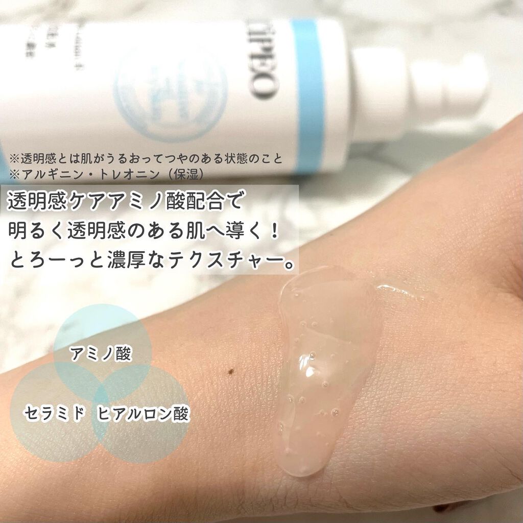 レシピオ モイストローションR/レシピオ/化粧水を使ったクチコミ(3枚目)