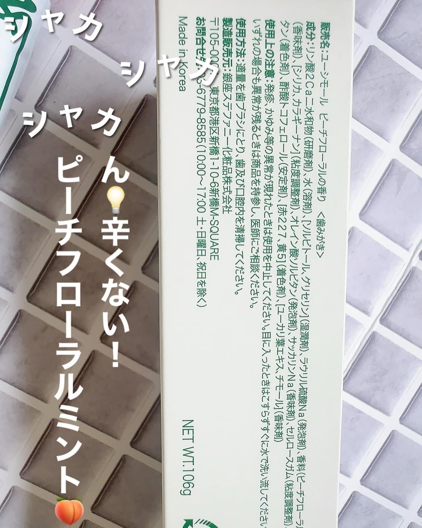 オリジナル歯磨き粉/EUTHYMOL/歯磨き粉を使ったクチコミ(4枚目)