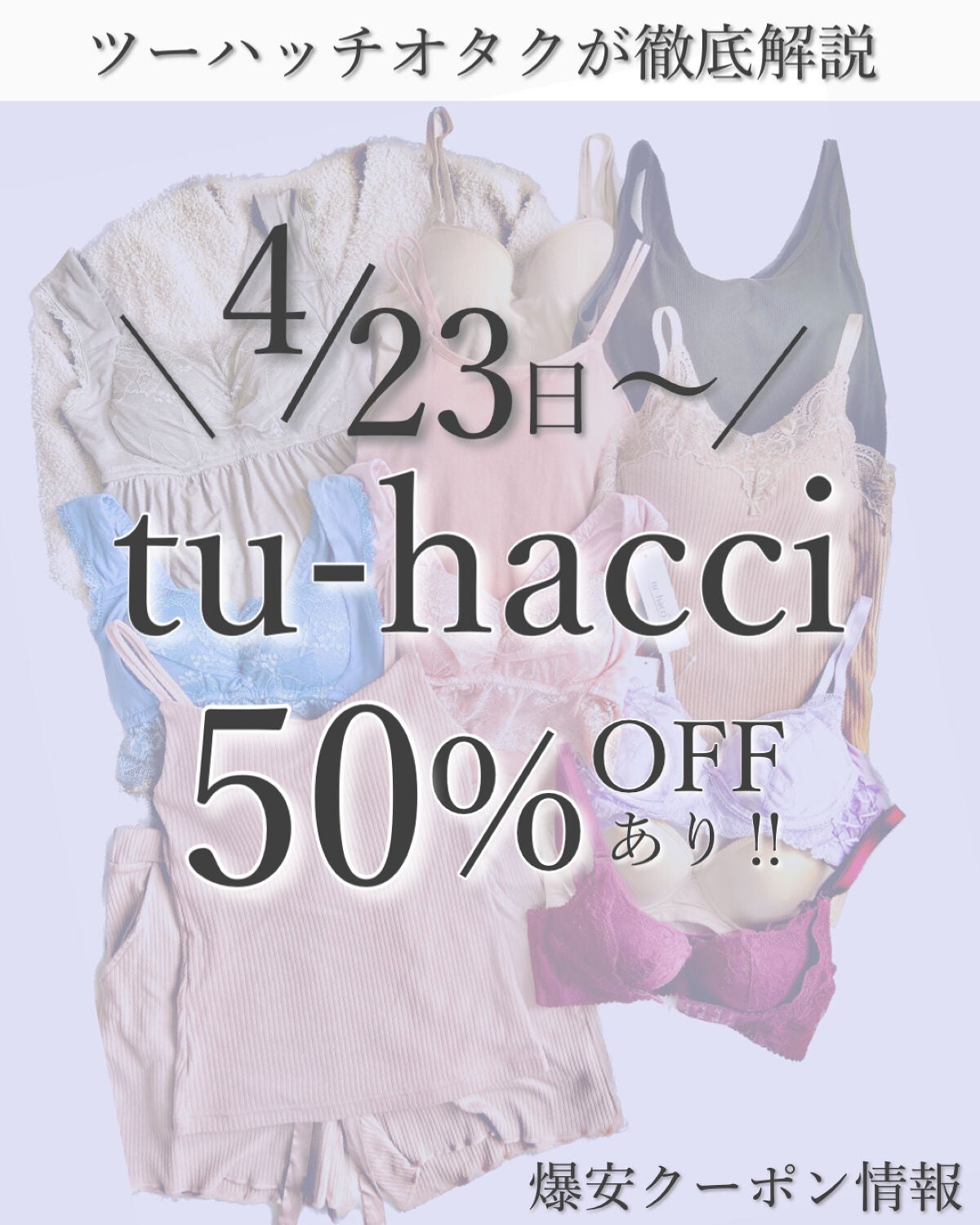 楽盛りインナー「ブライラズ」/tu hacci/ナイトブラを使ったクチコミ(1枚目)