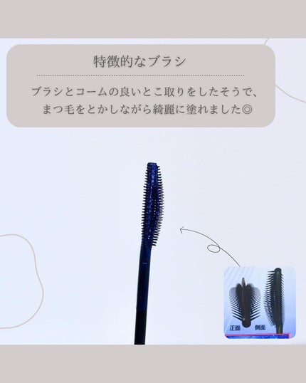 スカイハイ コスミックブラスト/MAYBELLINE NEW YORK/マスカラを使ったクチコミ(3枚目)