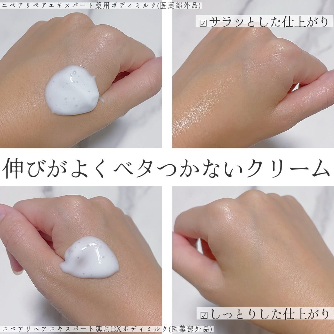 ニベア リペアエキスパート 薬用ボディミルク 乾燥肌用/ニベア/ボディミルクを使ったクチコミ(2枚目)