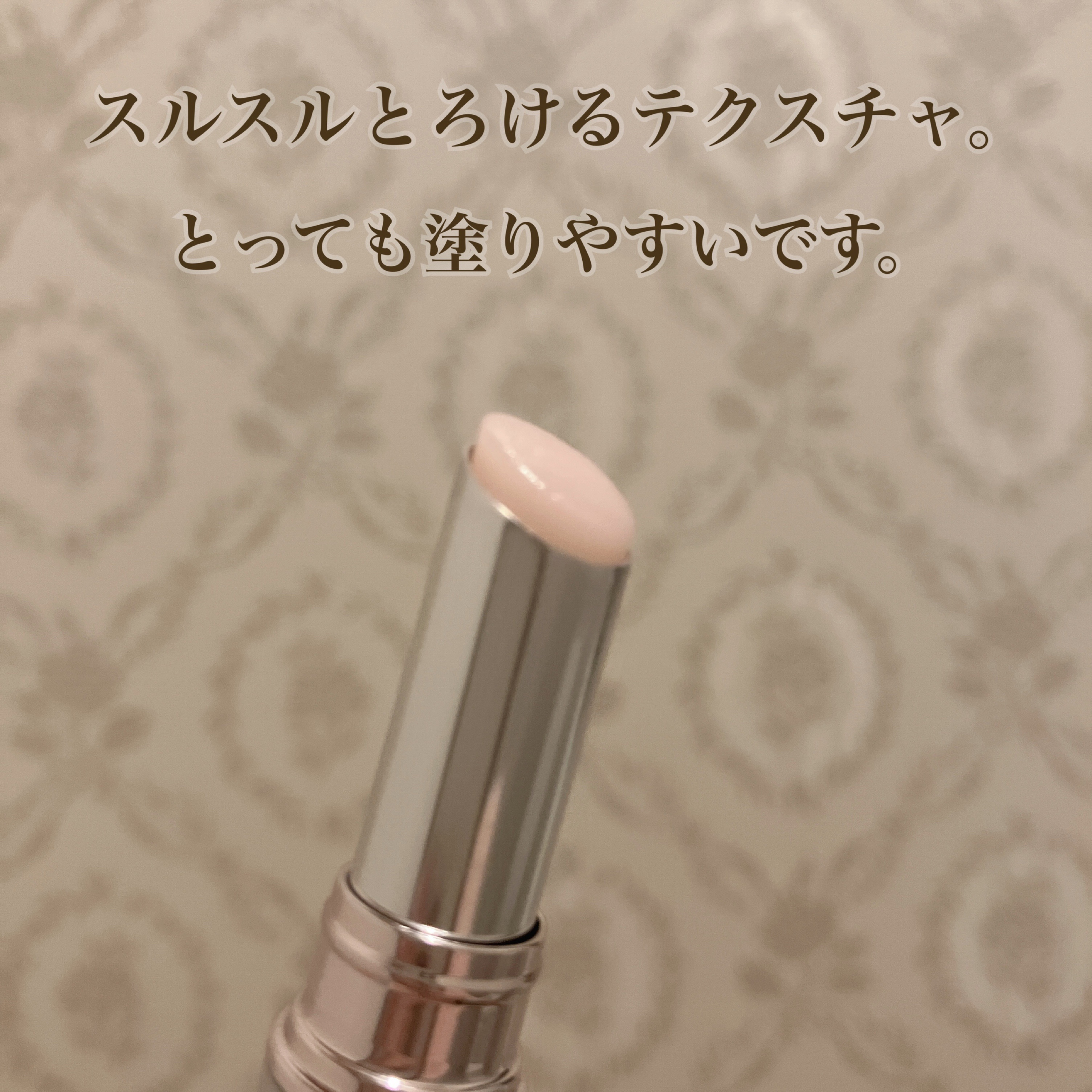 サクラヴェールリップ/パラドゥ/リップクリームを使ったクチコミ（2枚目）