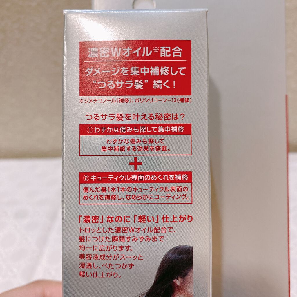 フィーノ　プレミアムタッチ　濃厚美容液ヘアオイル/フィーノ/ヘアオイルを使ったクチコミ（2枚目）