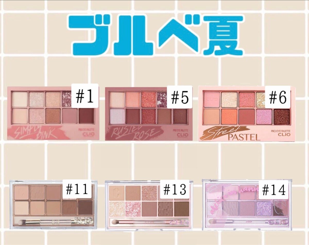 プロ アイ パレット/CLIO/アイシャドウパレットを使ったクチコミ(3枚目)