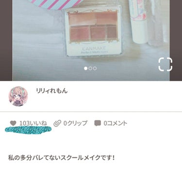 リリィれもん on LIPS 「こんばんは！！写真見てください！！この4つの投稿で♡が100こ..」（1枚目）