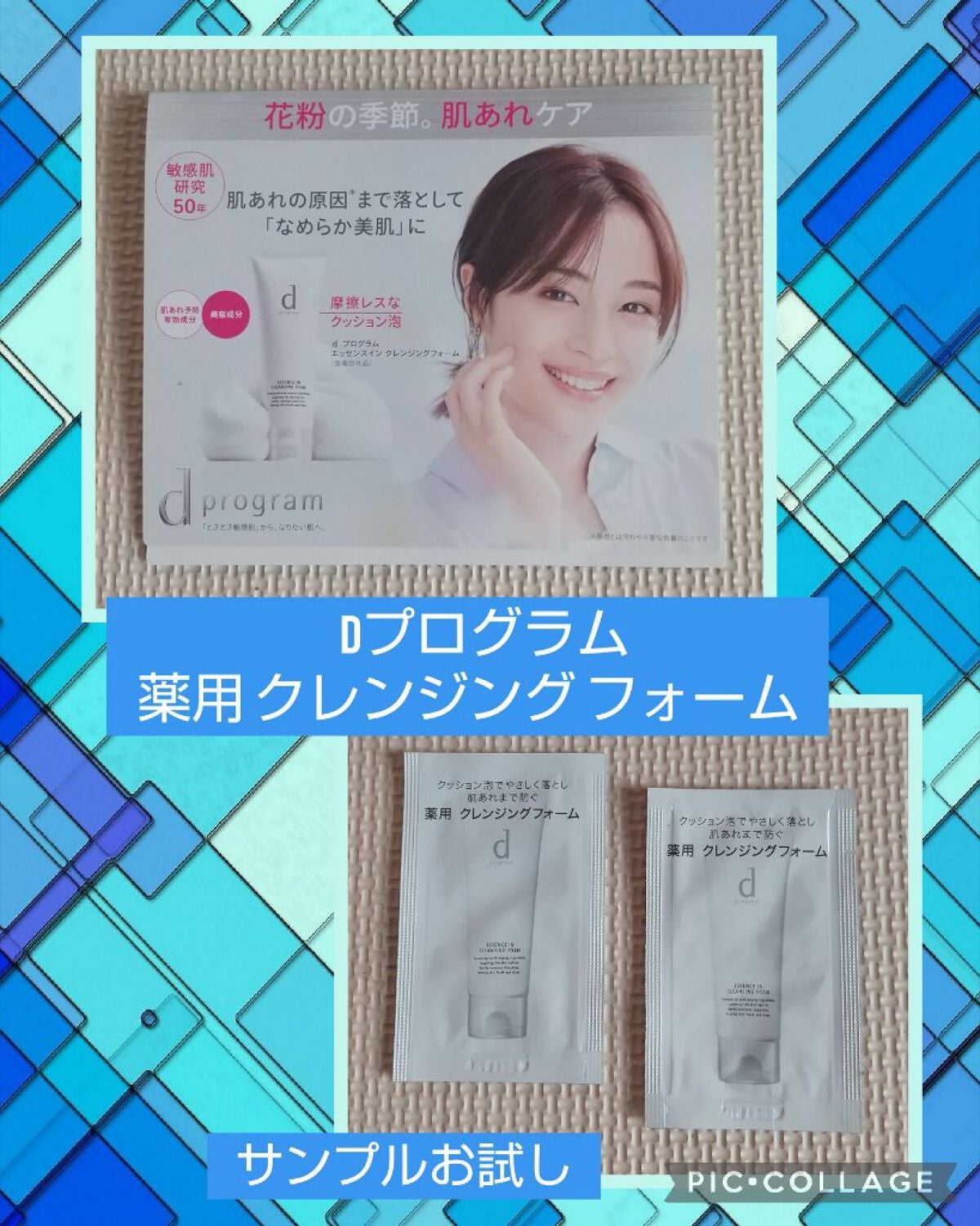 エッセンスイン クレンジングフォーム/d プログラム/洗顔フォームを使ったクチコミ(1枚目)