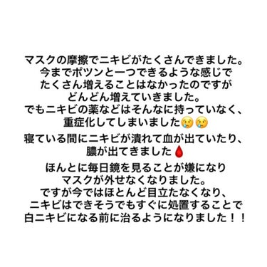 IHADA 薬用ローション（とてもしっとり）のクチコミ「ニキビ・ニキビ痕の改善方法！！

同じように悩んでいる人にぜひ読んで欲しいです！！

無印の化.....」（3枚目）